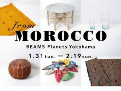 「from MOROCCO」ビームスが買い付けたモロッコ雑貨